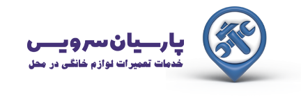 پارسیان سرویس
